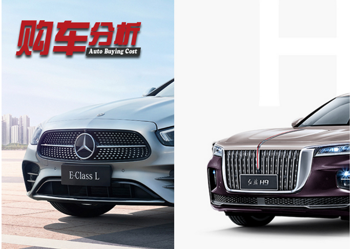  9月高端轿车销量：E级跌出前三，红旗H9挤下了辉昂 