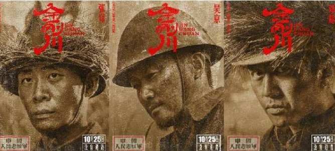 好车搭好戏！《金刚川》联手全新一代星途TXL：