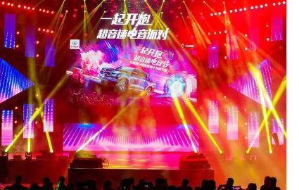 启动用户运营战略 长城炮一周年电音节嗨翻重庆