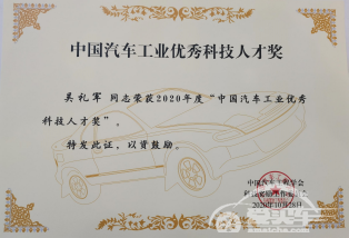 长安汽车喜获“中国汽车工业科学技术奖”一等奖，奖项数量行业第一！