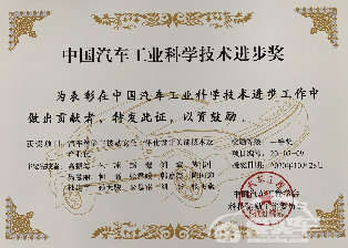 长安汽车喜获“中国汽车工业科学技术奖”一等奖，奖项数量行业第一！