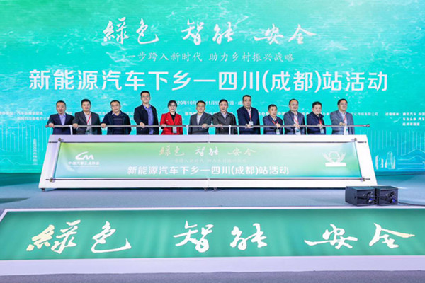  被誉为“国货之光”！五菱新能源家族亮相新能源下乡成都站圈粉无数 