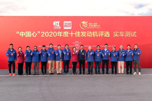  上汽大通以性能领衔、节能称王，上汽π发动机成登榜“中国心”2020年度十佳发 