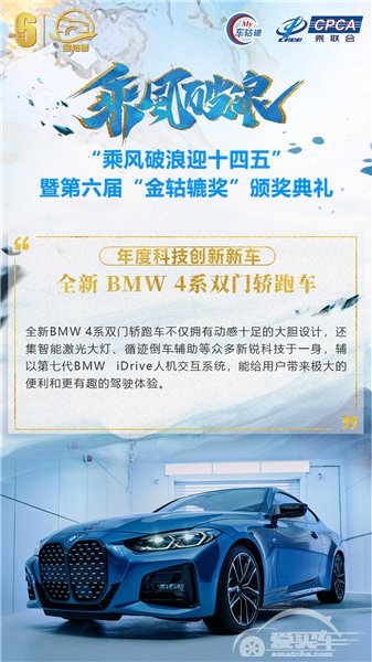 全新BMW 4系双门轿跑车