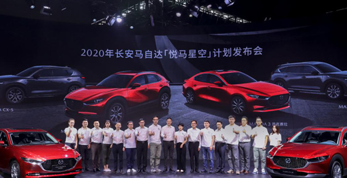  璀璨星空 悦马共行 长安马自达发布「悦马星空