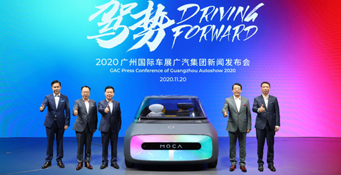 广汽携“十四五”规划与“双子星”计划驾领未