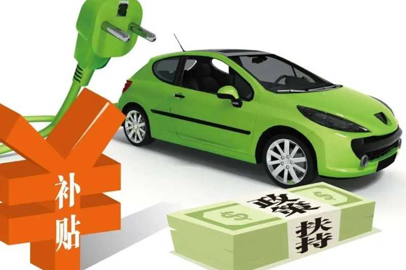 12月31日截止！救市补贴进入最后倒计时，还没买
