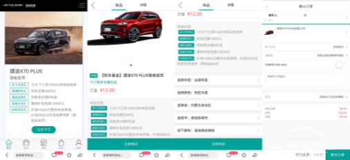 “双12”电商节亿元福利大放送，过年回家就买捷途