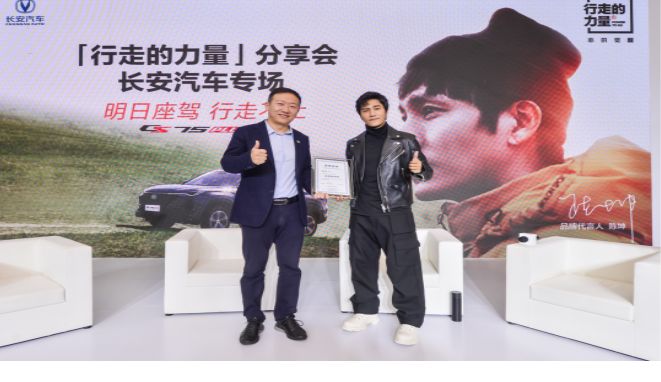 陈坤成长安“品质内测师”，彰显CS75PLUS硬核实力