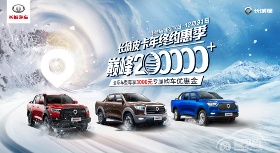 8848.86米 珠峰新高发布 长城炮全程实力护航