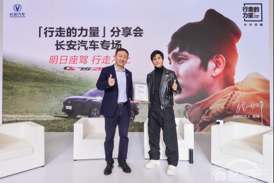 陈坤成长安“品质内测师”，彰显CS75PLUS硬核实力!