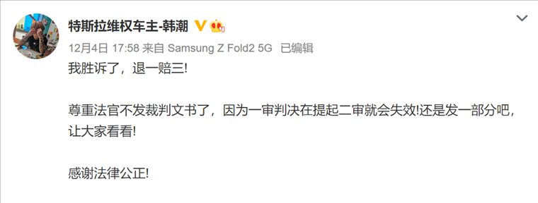 再现退一赔三案例，这次主角竟然是特斯拉！