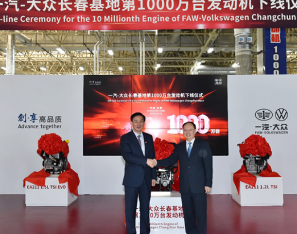 一汽-大众长春基地第1000万台发动机下线