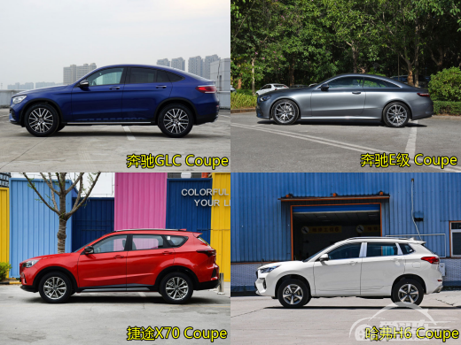 不“弯”彻底了，好意思叫Coupe？