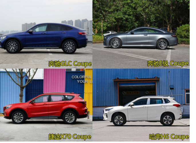  不“弯”彻底了，好意思叫Coupe？ 