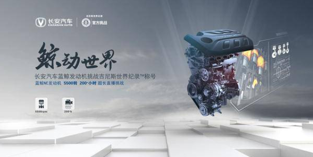  真金不怕火炼！长安汽车蓝鲸家族连续销量破10万辆的秘密找到了 