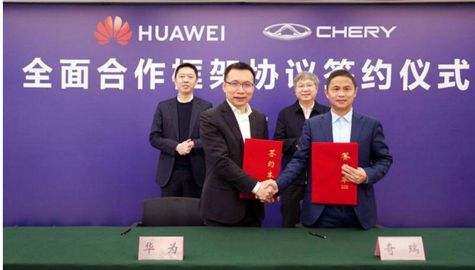 与华为签署协议，奇瑞智能化能否后来居上？