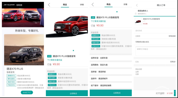 “双旦”嘉年华福利大放送，回家过年购车就买捷途