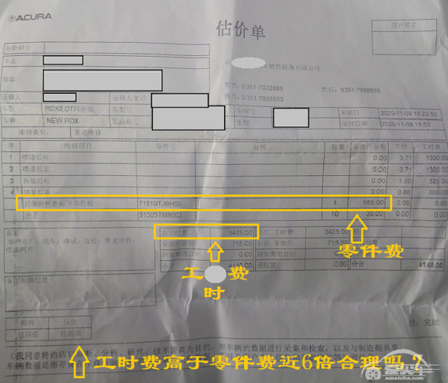 广汽讴歌4S店工时费6倍于零件费，投诉无果，客户：我一直在被忽悠