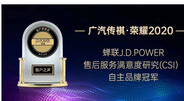  一键关怀，广汽传祺对你的多一分Care 