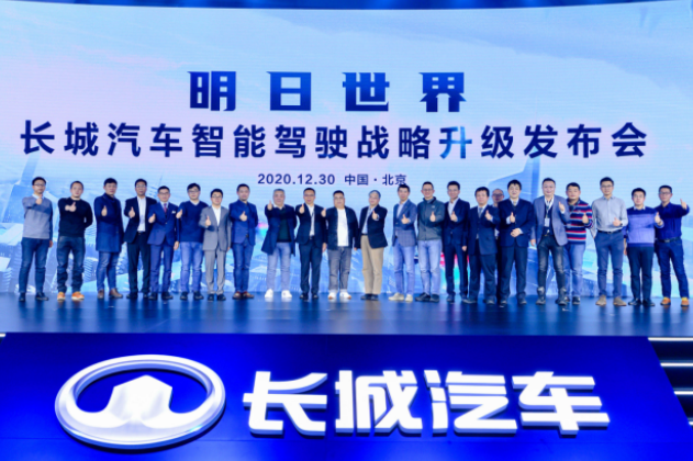  高通华为联手，与长城汽车干了一件事，全车L3级是什么样子 