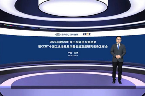  中汽研发布消费者满意度报告 上汽大众威然得分最高 