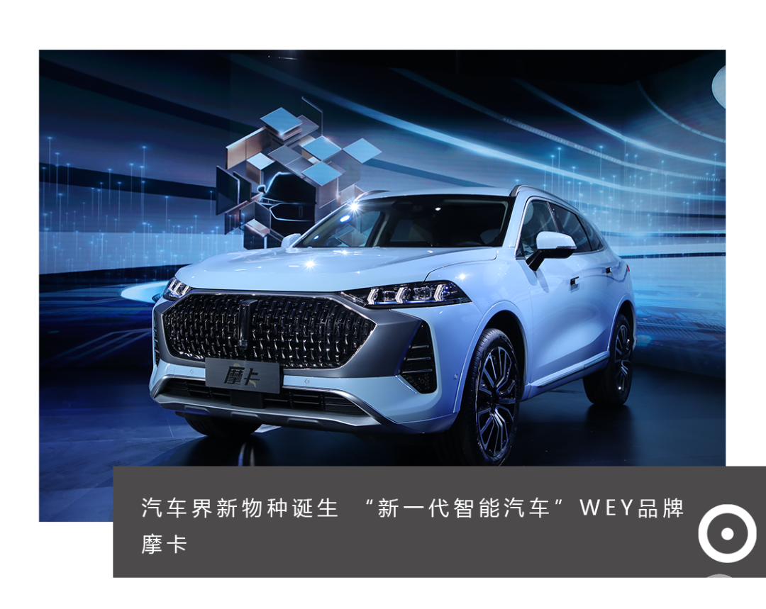 48V支持纯电蠕行，全系混动配固态激光雷达，WEY摩卡开启全球首秀