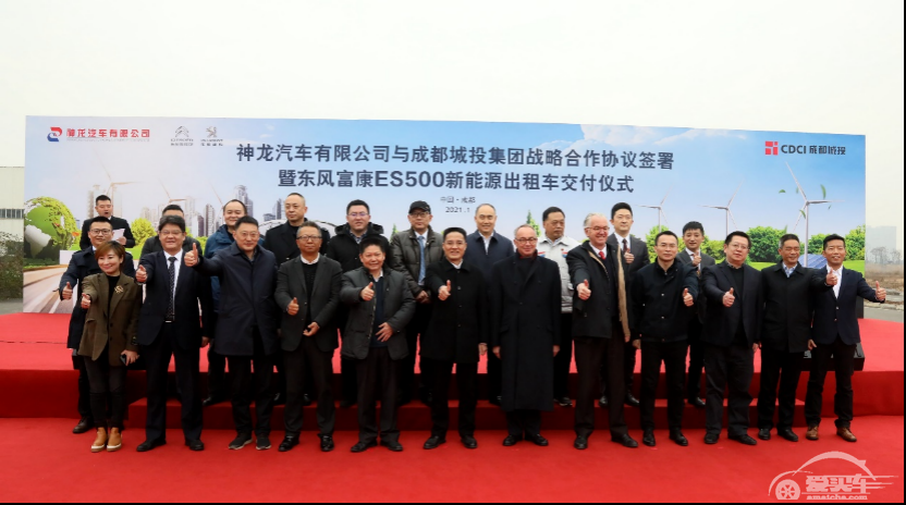 神龙公司首批800辆ES500新能源出租车交付成都!