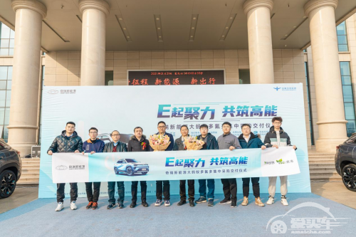 携手共筑高能 奇瑞新能源成功交付25台大蚂蚁