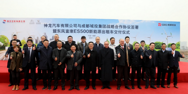  神龙公司首批800辆ES500新能源出租车交付成都! 