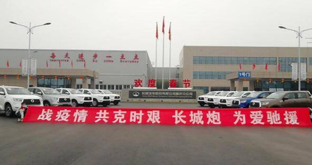  饮水思源 以人为本 长城汽车用心践行企业社会责任 