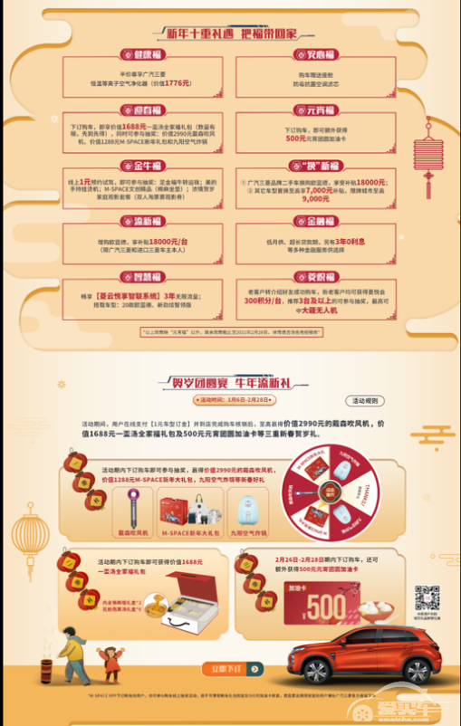 探趣新年味，广汽三菱爱不缺席让年味“食”足！