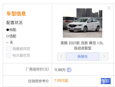 新朗逸直降3.5万，首月破5万台，终于领先轩逸