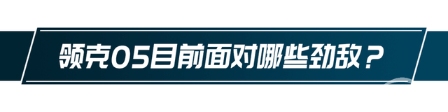 已经上市一年的领克05，现在还值得买吗？