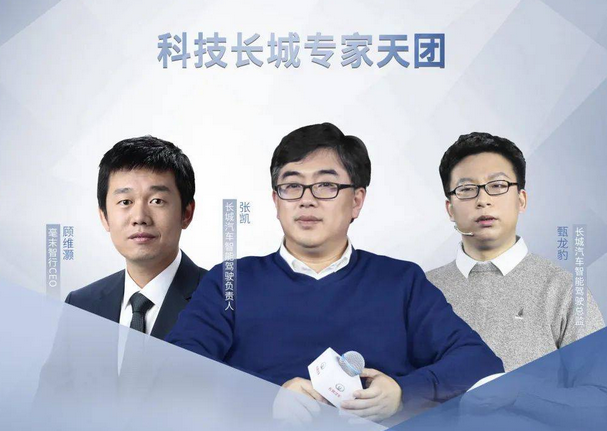  “咖啡智驾三剑客”带队，近400人赋能智能驾驶，长城汽车再添悍将 