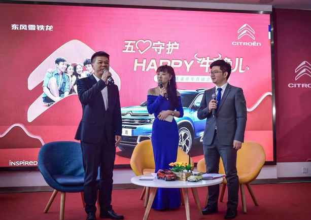  宇尘说车│东风雪铁龙开年直播秀 天逸展良心品质 