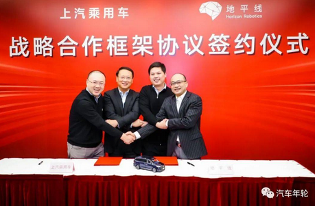 对标特斯拉FSD，上汽集团借力地平线进军汽车芯