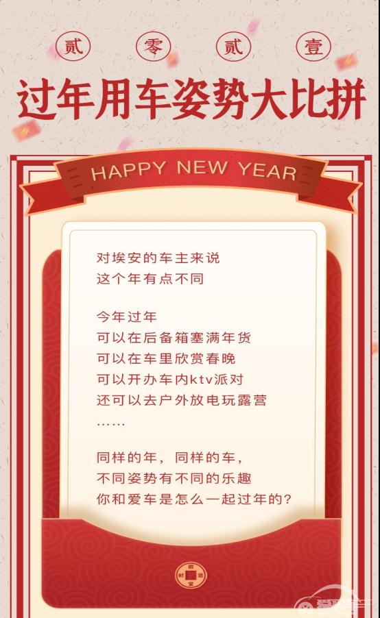 从初一到初十：这家的春节用户流水盛宴是如何烩制的？真香 ！