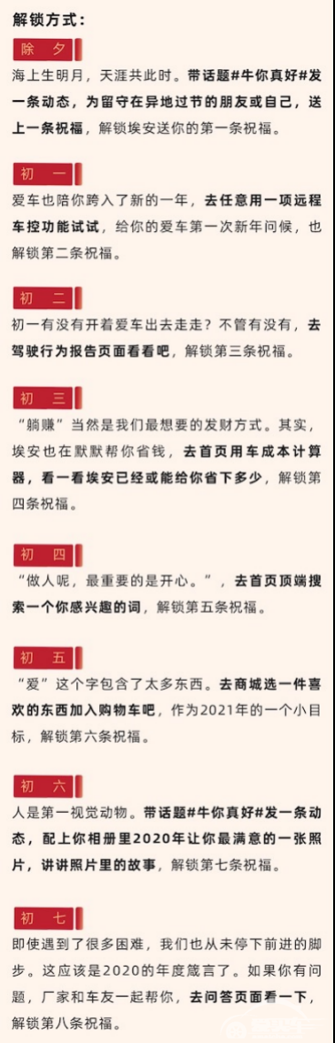 从初一到初十：这家的春节用户流水盛宴是如何烩制的？真香 ！