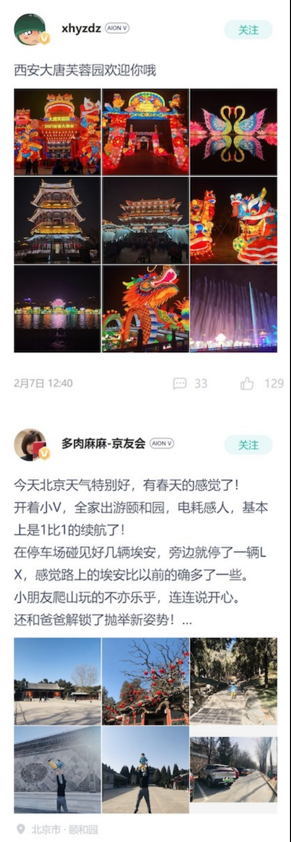 从初一到初十：这家的春节用户流水盛宴是如何烩制的？真香 ！