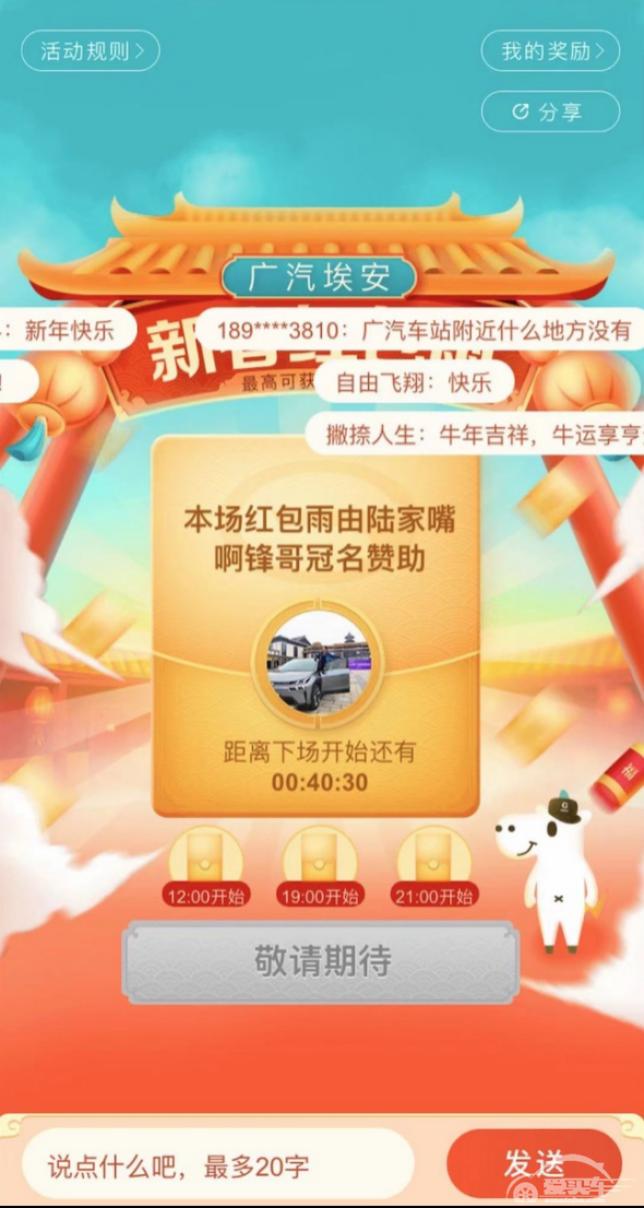 从初一到初十：这家的春节用户流水盛宴是如何烩制的？真香 ！