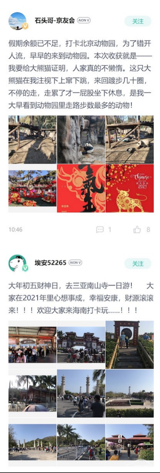 从初一到初十：这家的春节用户流水盛宴是如何烩制的？真香 ！