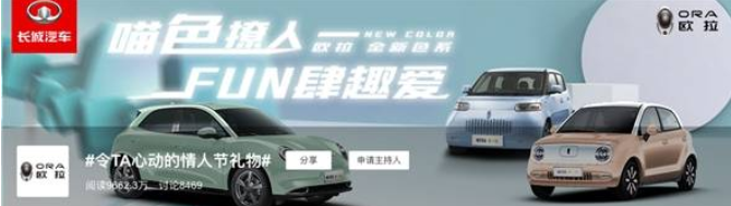  欧拉莫兰迪“心”动情人节 高级色读懂“妳”的生活方式 