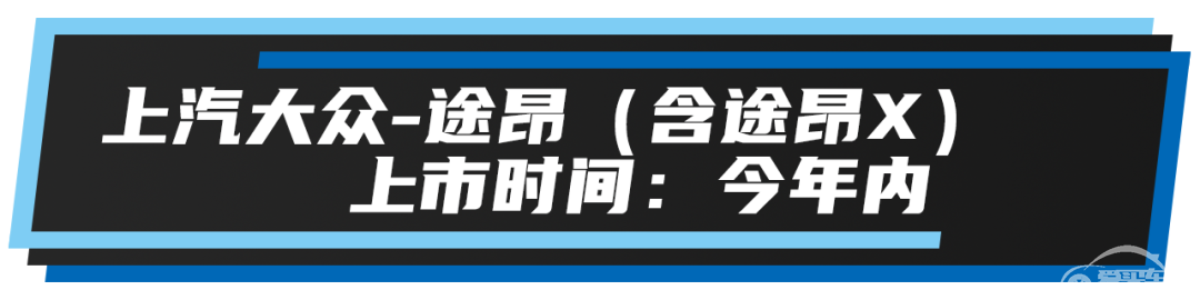 买现款还是再等等？这6款大热车型将迎来中期改款！
