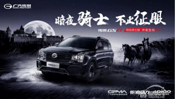 传祺GS8最让人惊喜的传祺车色，爱了！