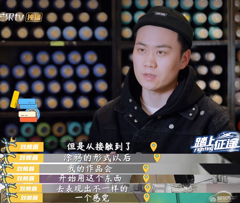 征途助力梦想 | 那个热爱涂鸦的少年，在征途路上从未止步