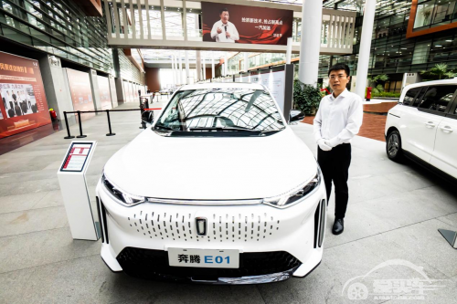 一汽奔腾E01亮相“旗E春城”项目启动会
