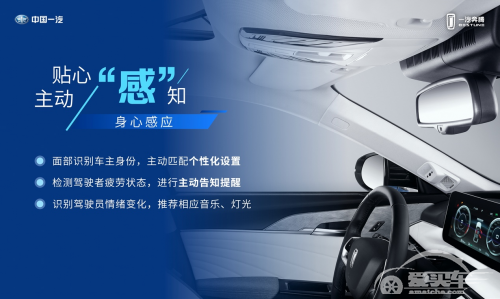 一汽奔腾E01亮相“旗E春城”项目启动会