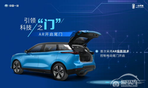 一汽奔腾E01亮相“旗E春城”项目启动会