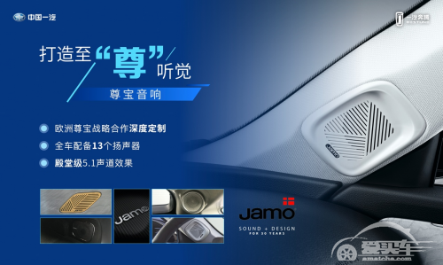 一汽奔腾E01亮相“旗E春城”项目启动会